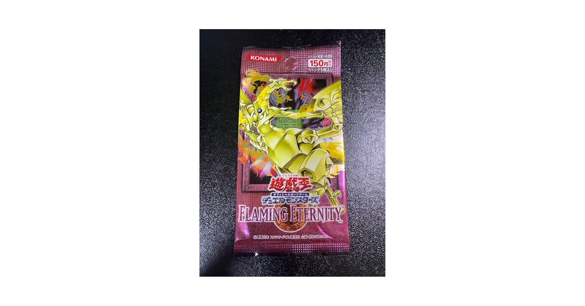 Amazon.co.jp: 遊 戯 王 フレイミングエターニティ パック : ホビー